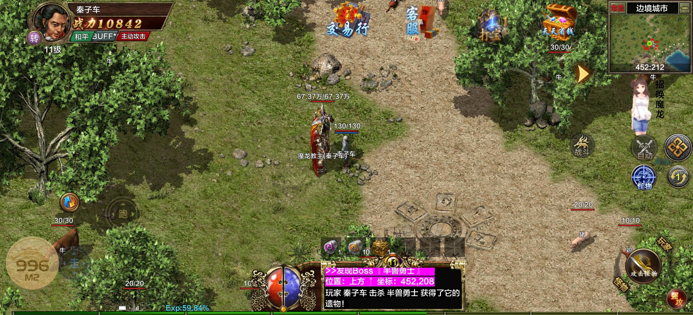 山丁公益魔龙新人攻略 山丁公益魔龙传3 图片 3