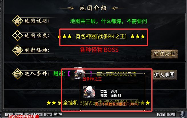 鬼服探秘【合龙冰盟冰雪】 合龙冰盟冰雪 图片 5