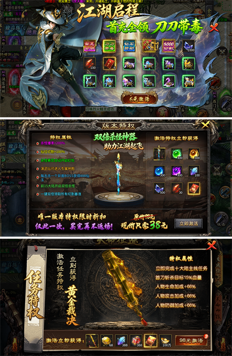 【墨龙神器降妖】15大陆+修仙练魔 散人如何称霸全服 墨龙神器降妖 图片 2