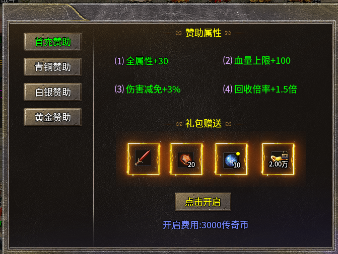 看别人写帖，自己感觉这服还行，不是太坑，个人观点，不喜勿喷 神羽合击 图片 3