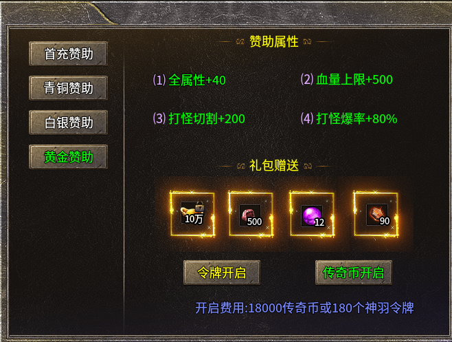 看别人写帖，自己感觉这服还行，不是太坑，个人观点，不喜勿喷 神羽合击 图片 4