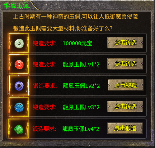 看别人写帖，自己感觉这服还行，不是太坑，个人观点，不喜勿喷 神羽合击 图片 5