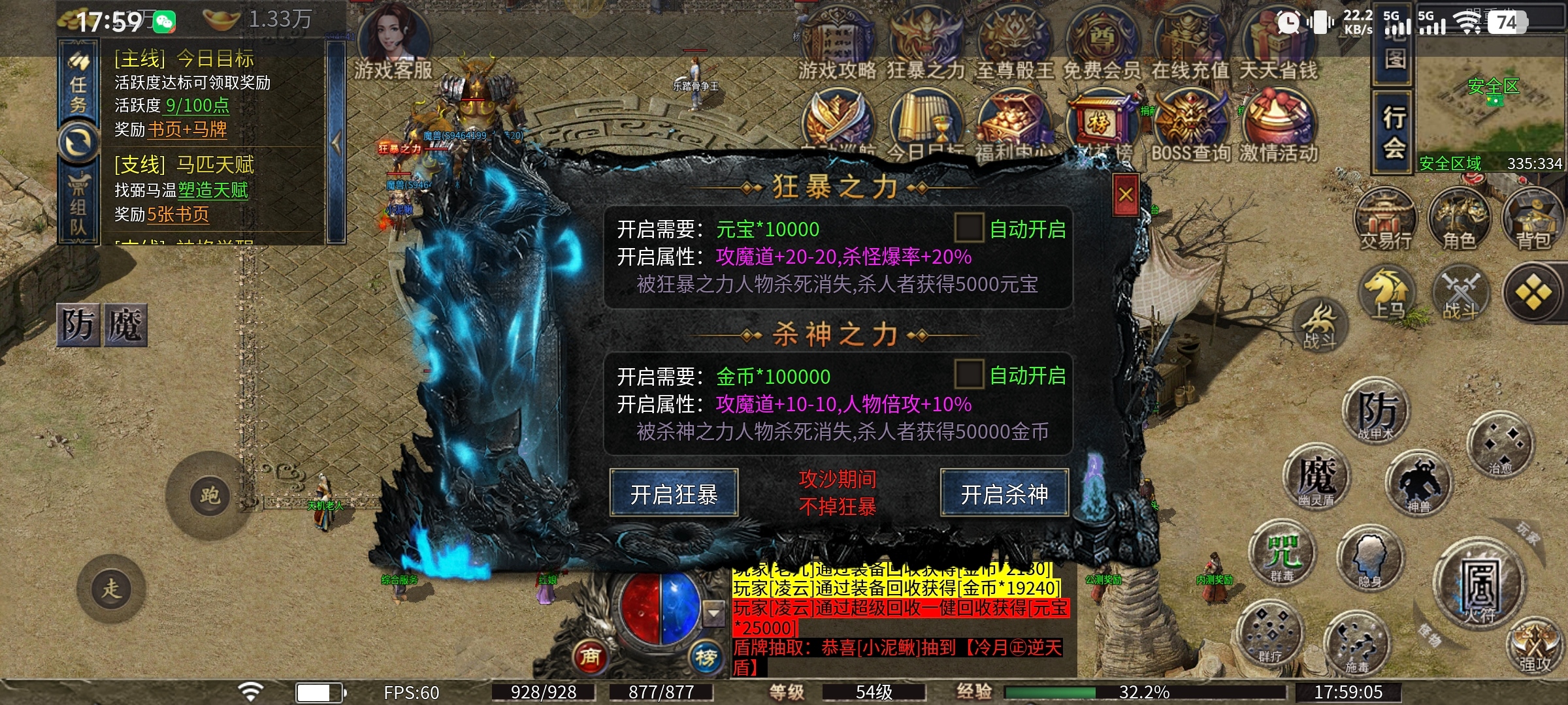 散人，长久服——风旭三职业 风旭三职业 图片 1