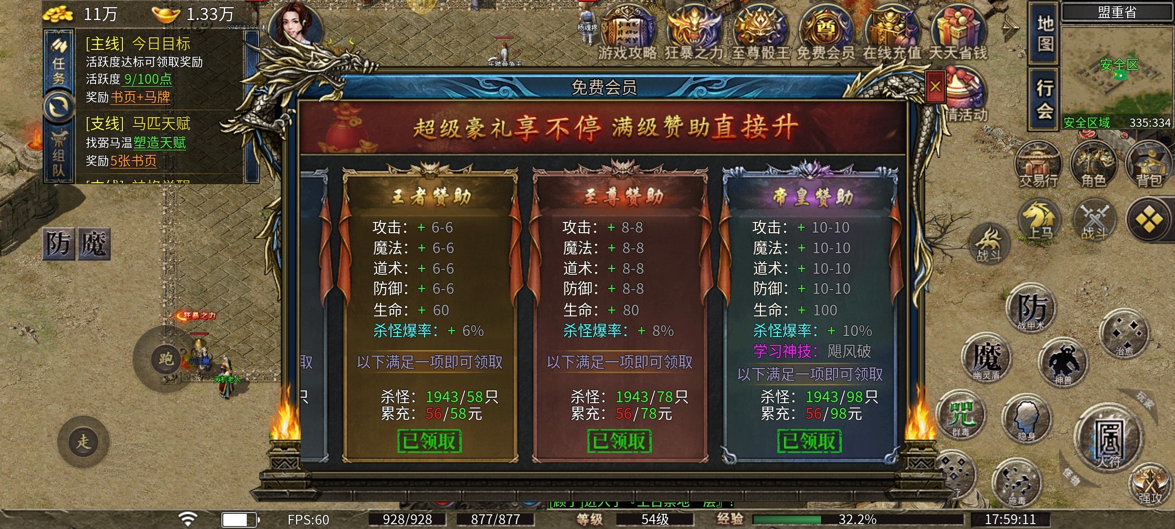 散人，长久服——风旭三职业 风旭三职业 图片 2