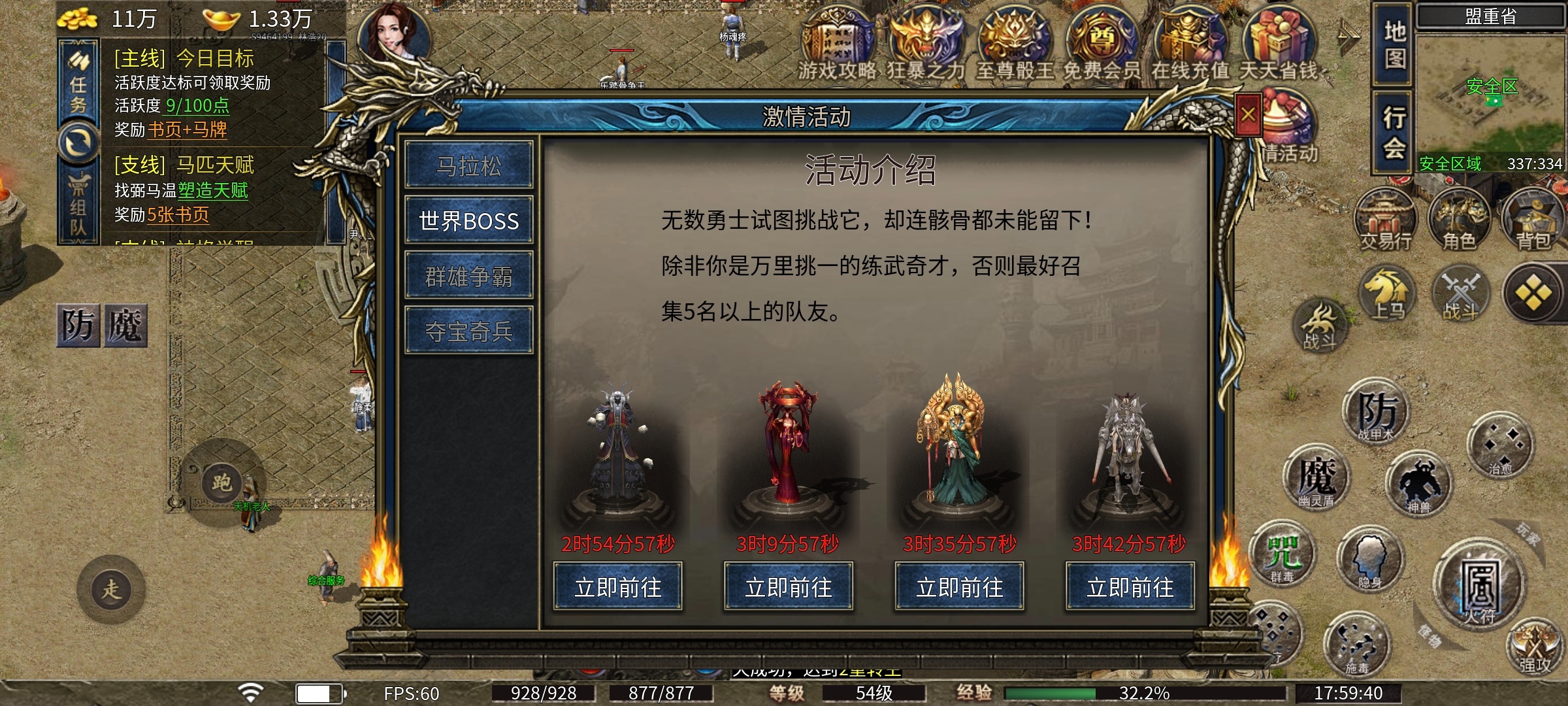 散人，长久服——风旭三职业 风旭三职业 图片 6