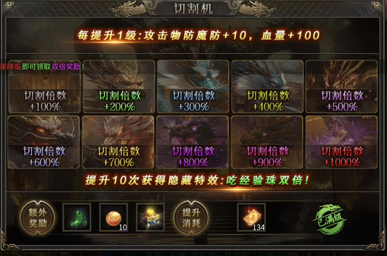 《川龙攻速神器》白嫖通关 小氪当哥 肝帝称爸 川龙攻速神器 图片 5