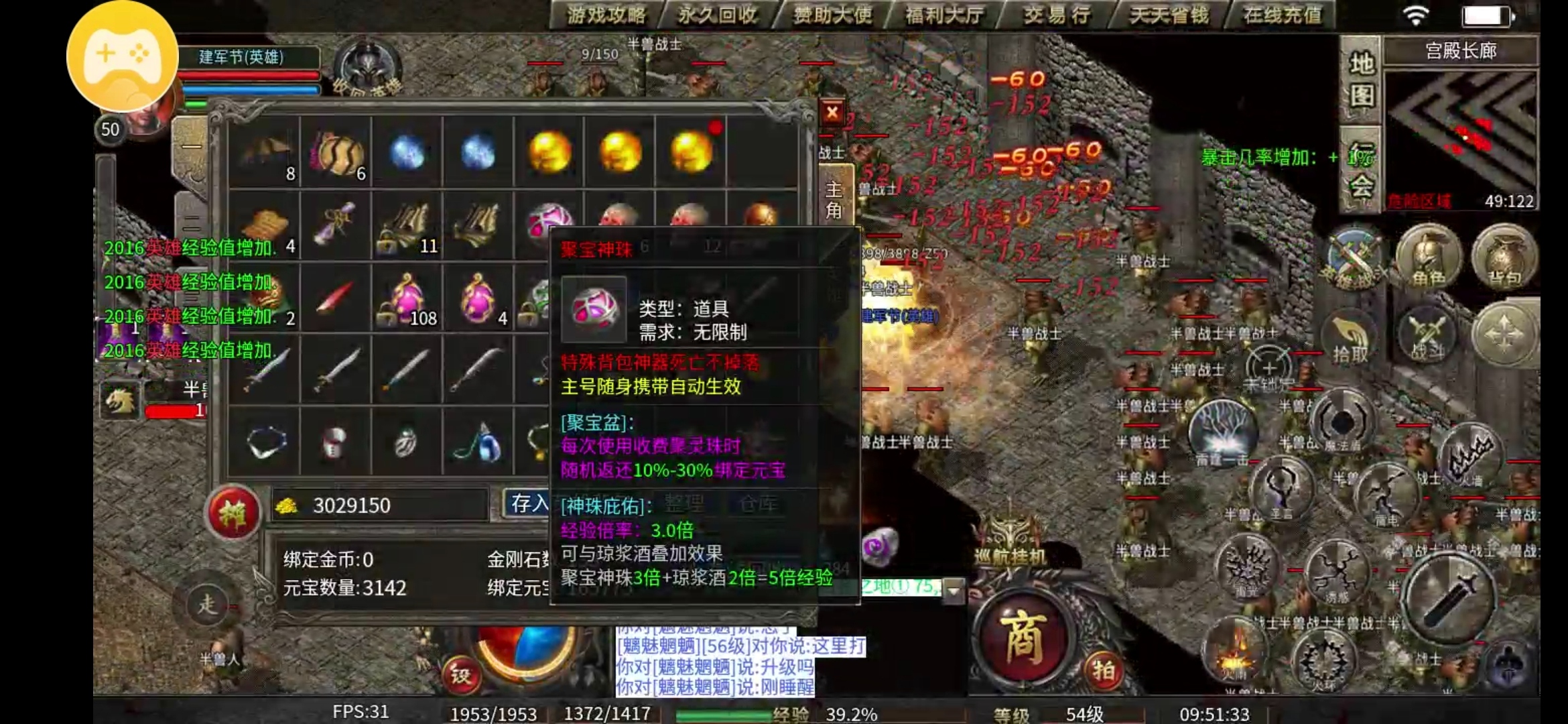 实测推荐合击王者，只推荐合适你的。 荒主梦幻合击 图片 6
