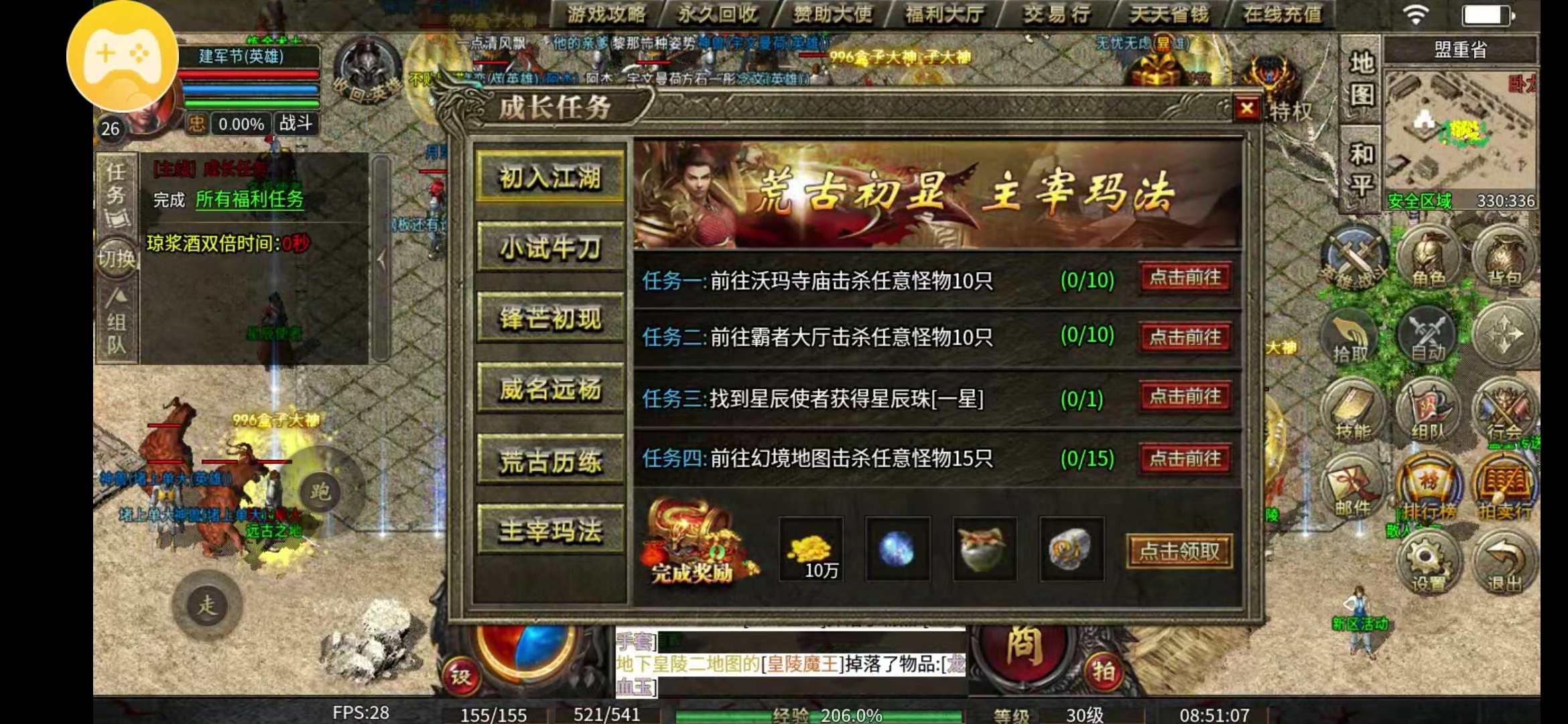 实测推荐合击王者，只推荐合适你的。 荒主梦幻合击 图片 4