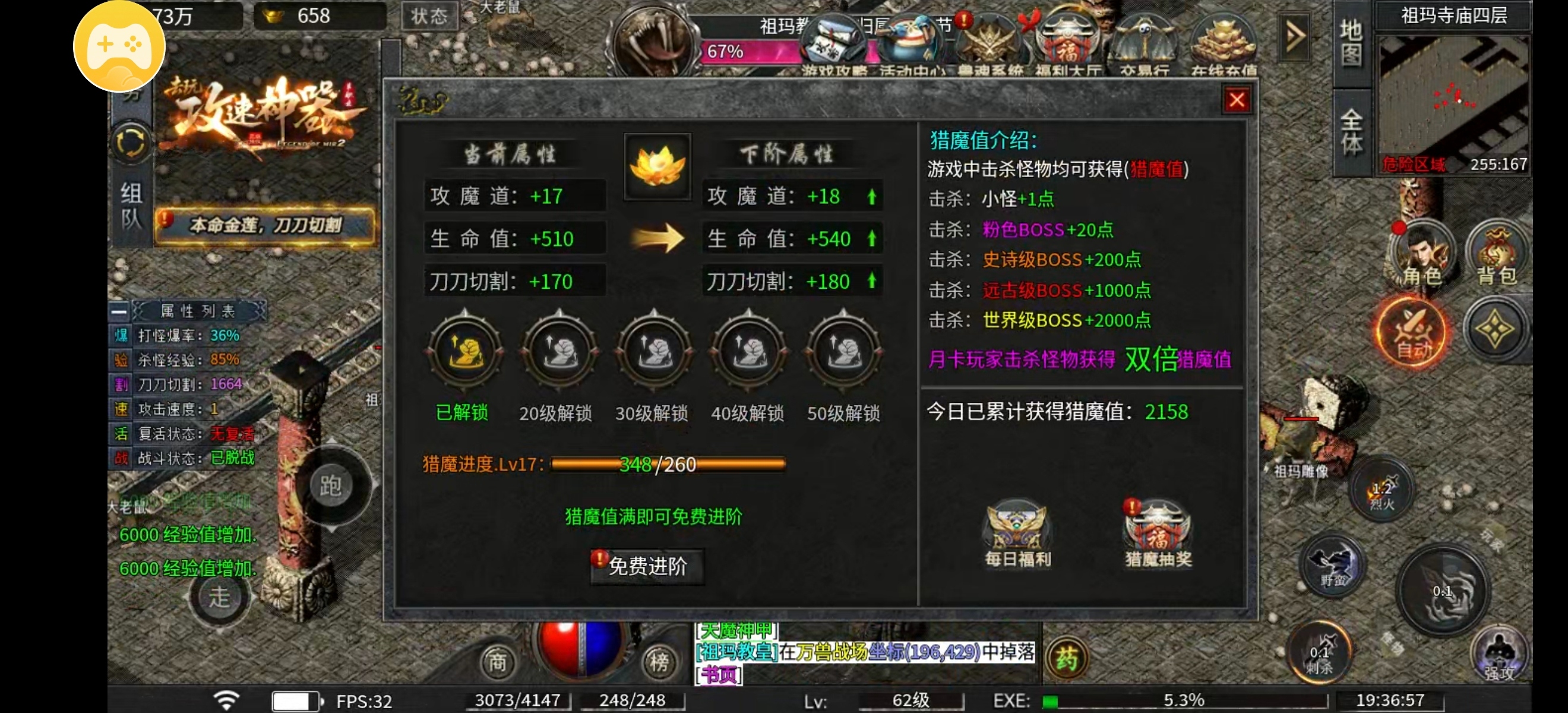 零氪强势推荐【去玩攻速神器】 去玩攻速神器 图片 4