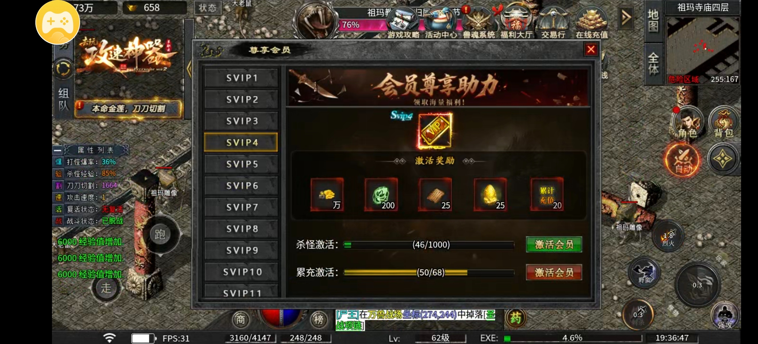 零氪强势推荐【去玩攻速神器】 去玩攻速神器 图片 3