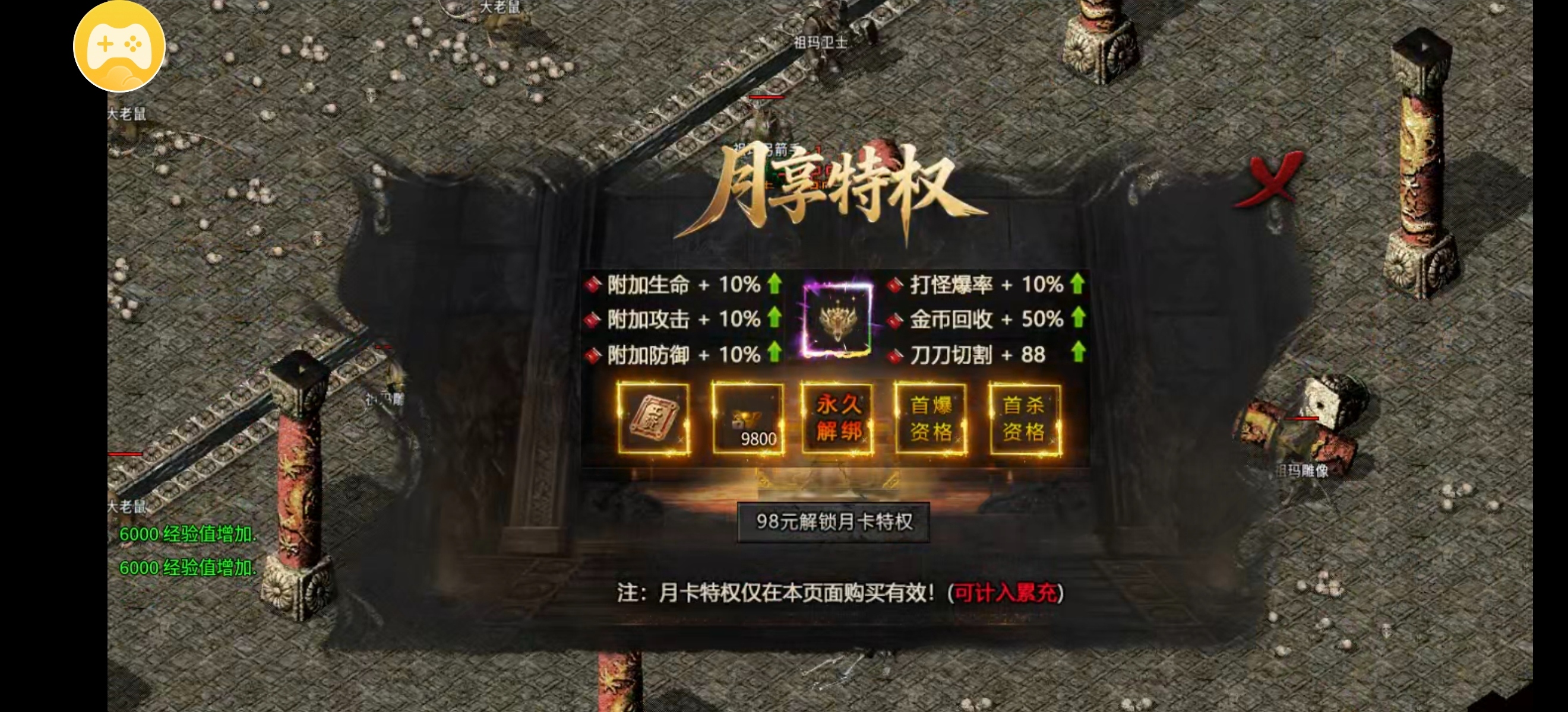 零氪强势推荐【去玩攻速神器】 去玩攻速神器 图片 5