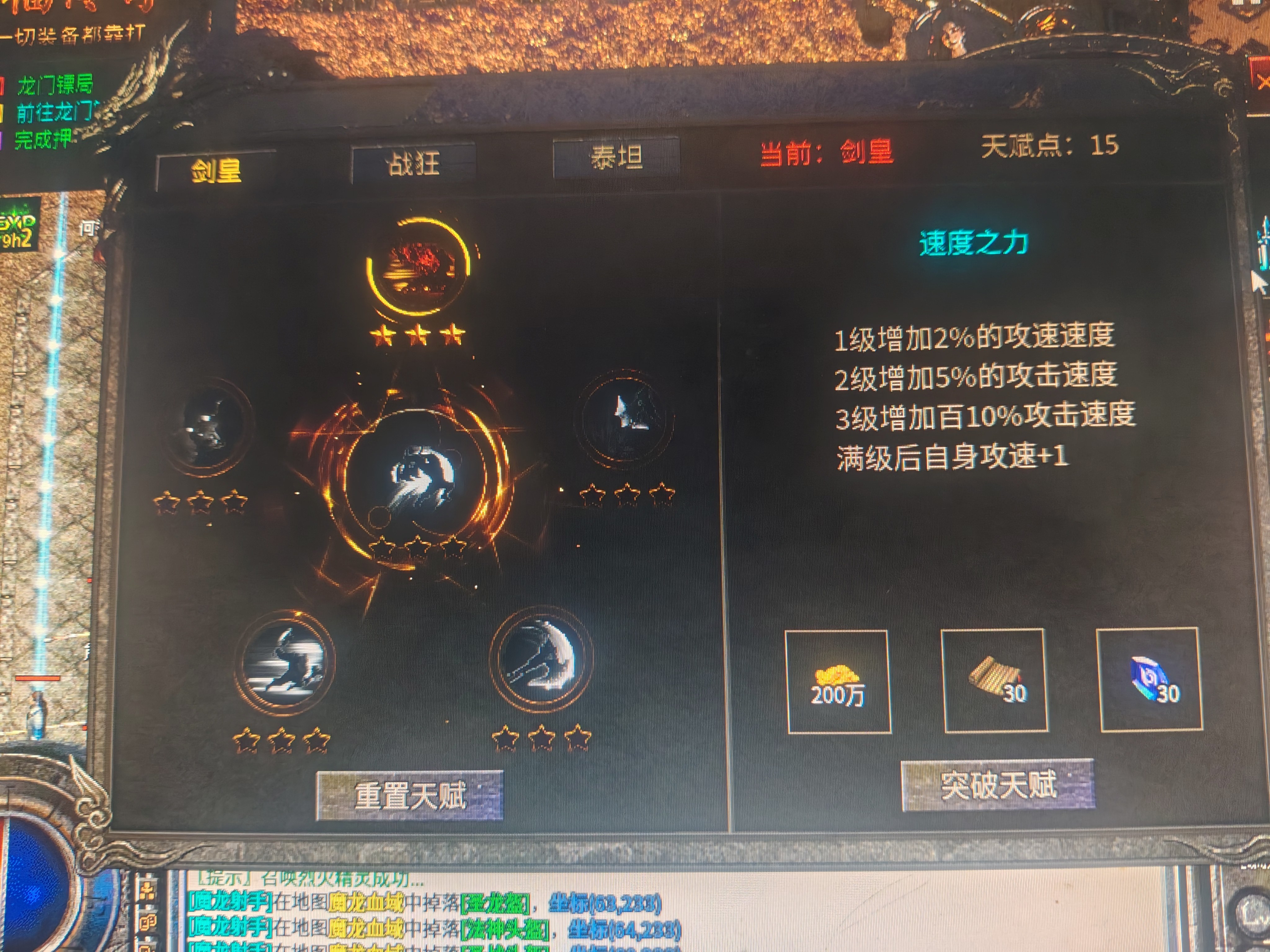 拒绝氪金【来福传奇180】强势推荐 来福传奇180 图片 2