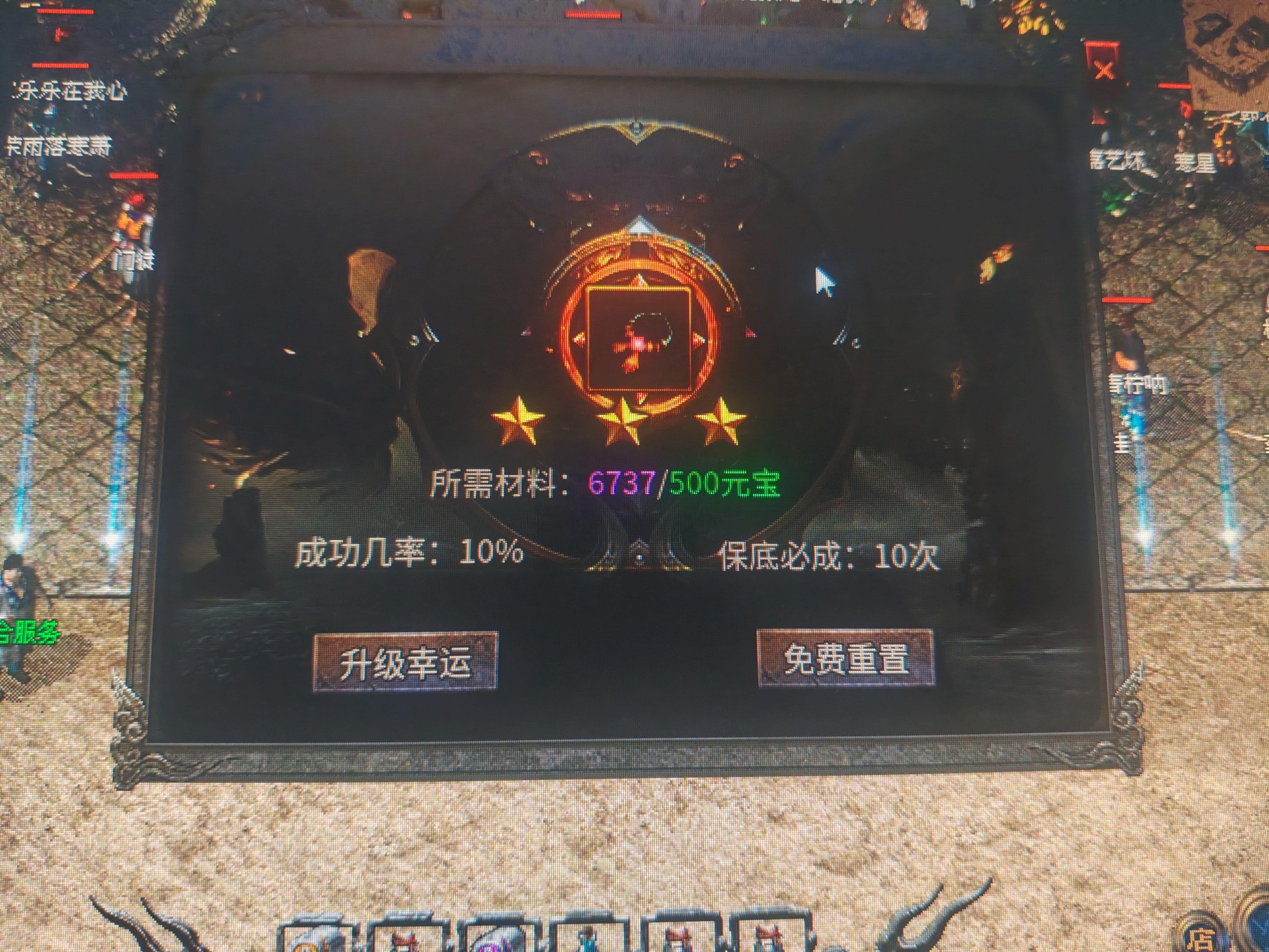 拒绝氪金【来福传奇180】强势推荐 来福传奇180 图片 7
