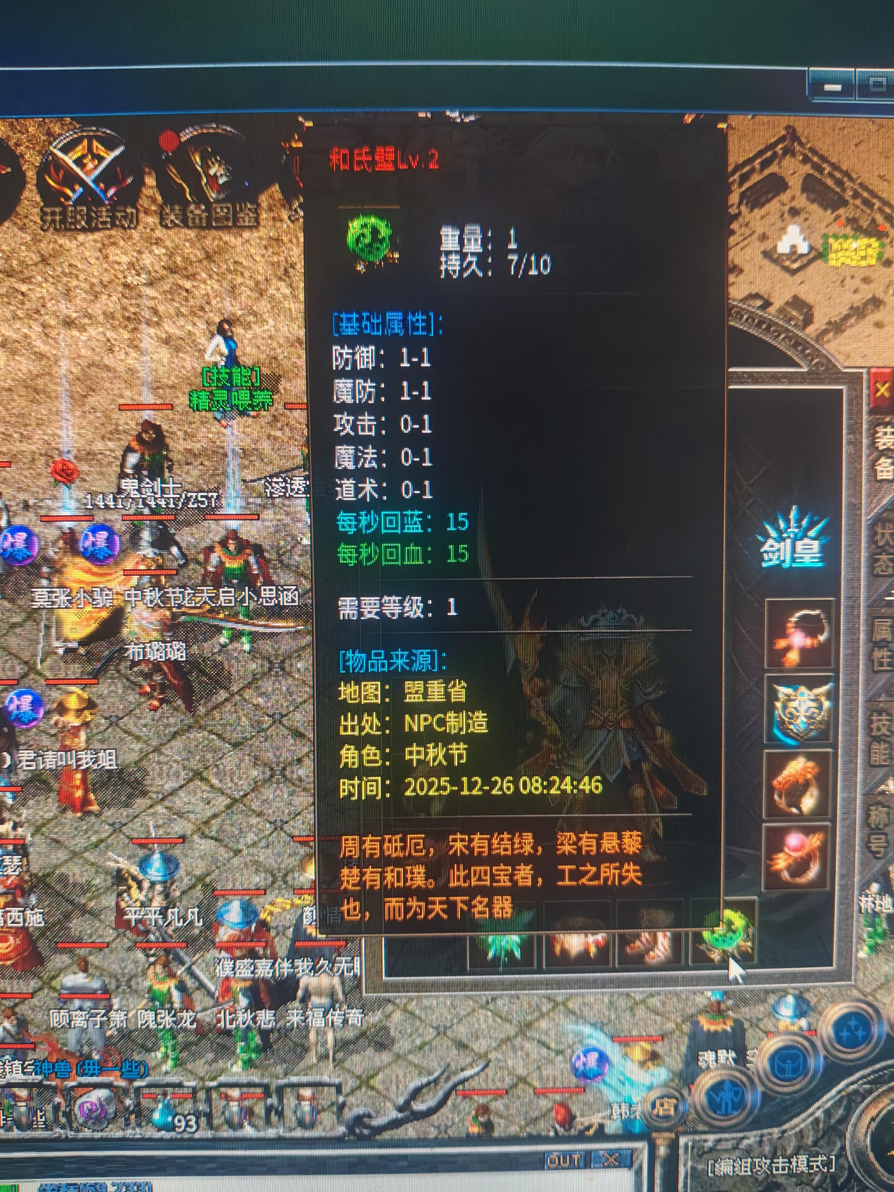 拒绝氪金【来福传奇180】强势推荐 来福传奇180 图片 5