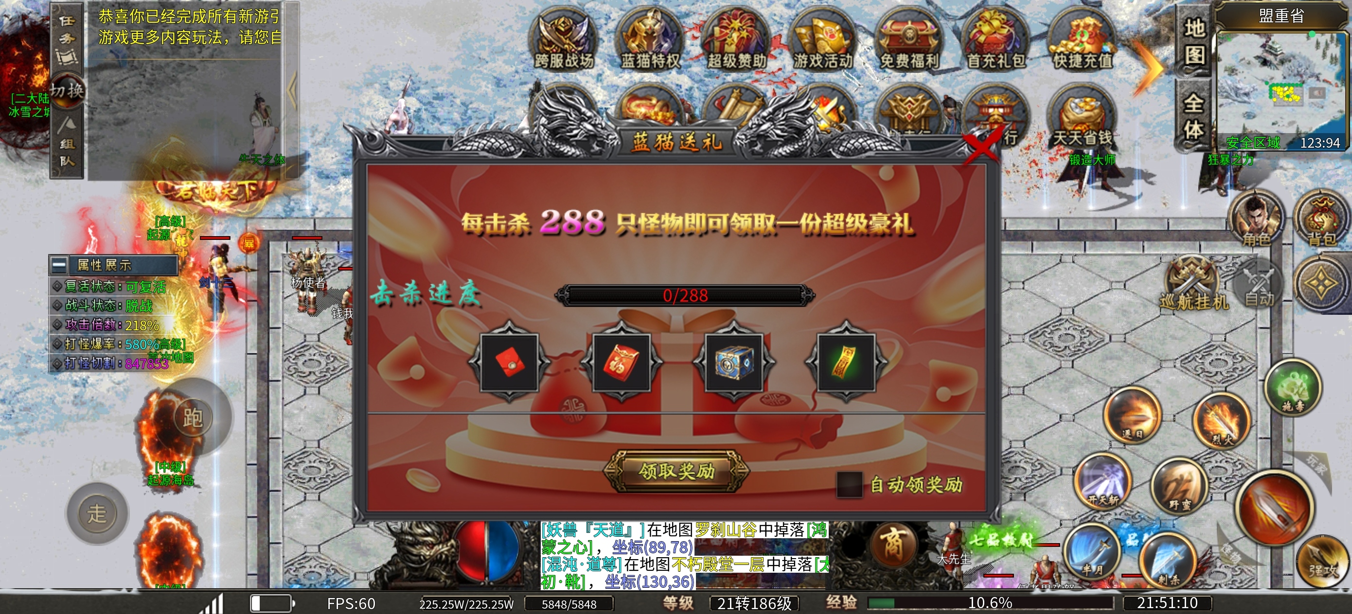 蓝猫经典，骨灰必玩。 蓝猫攻速冰雪 图片 5