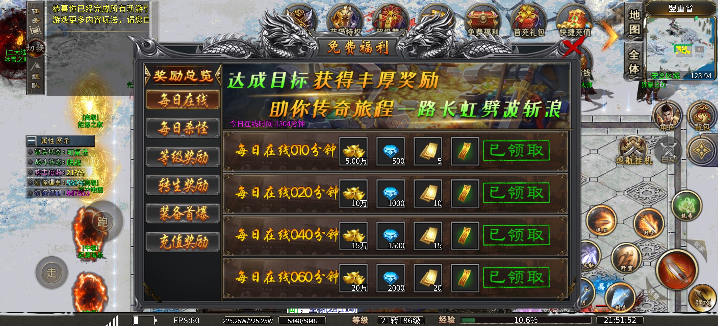 蓝猫经典，骨灰必玩。 蓝猫攻速冰雪 图片 6