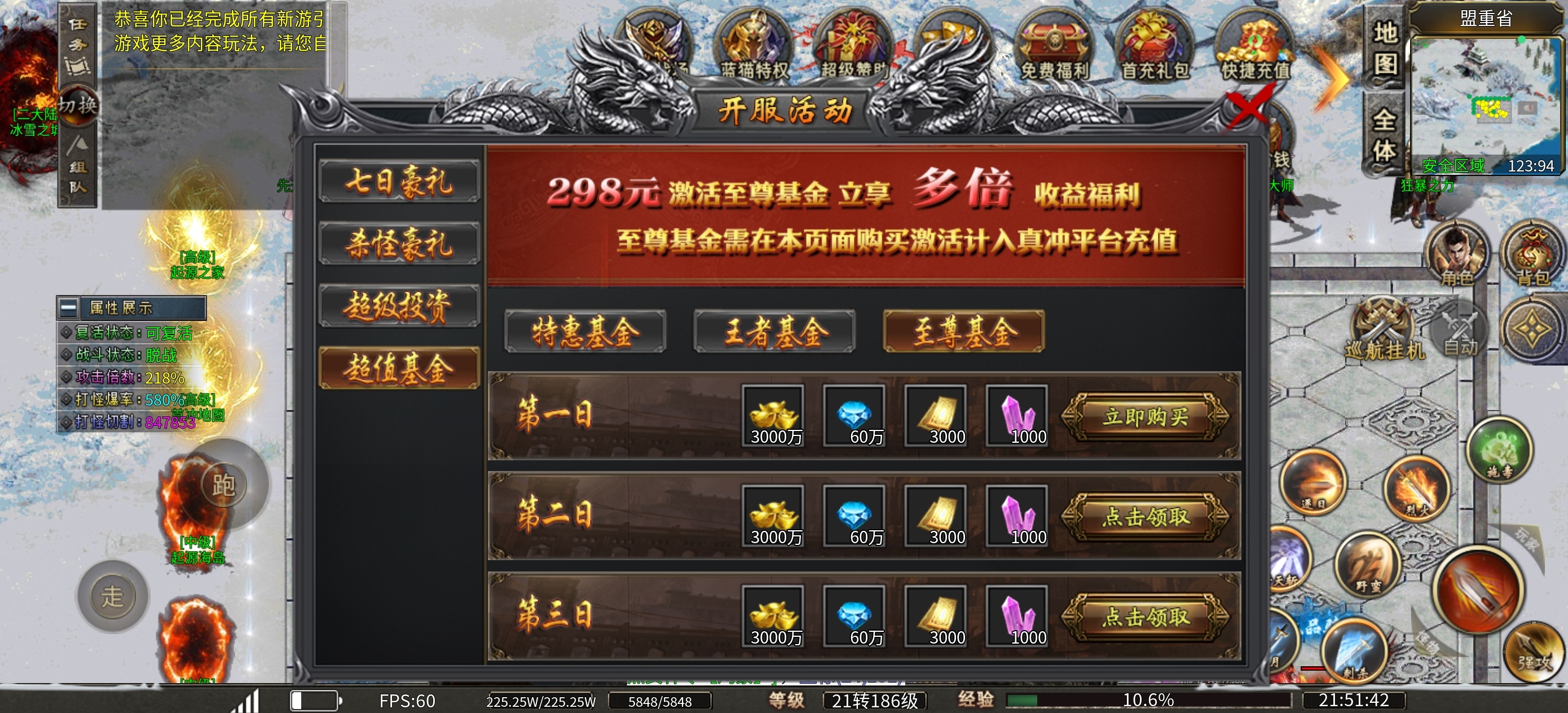 蓝猫经典，骨灰必玩。 蓝猫攻速冰雪 图片 9