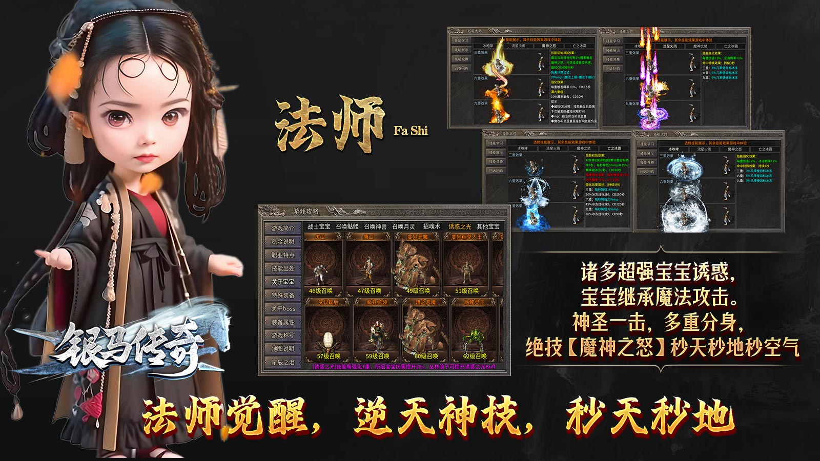 【银马传奇】第二季全新战区首区于12月1日0点开启 银马传奇散人称王 图片 4