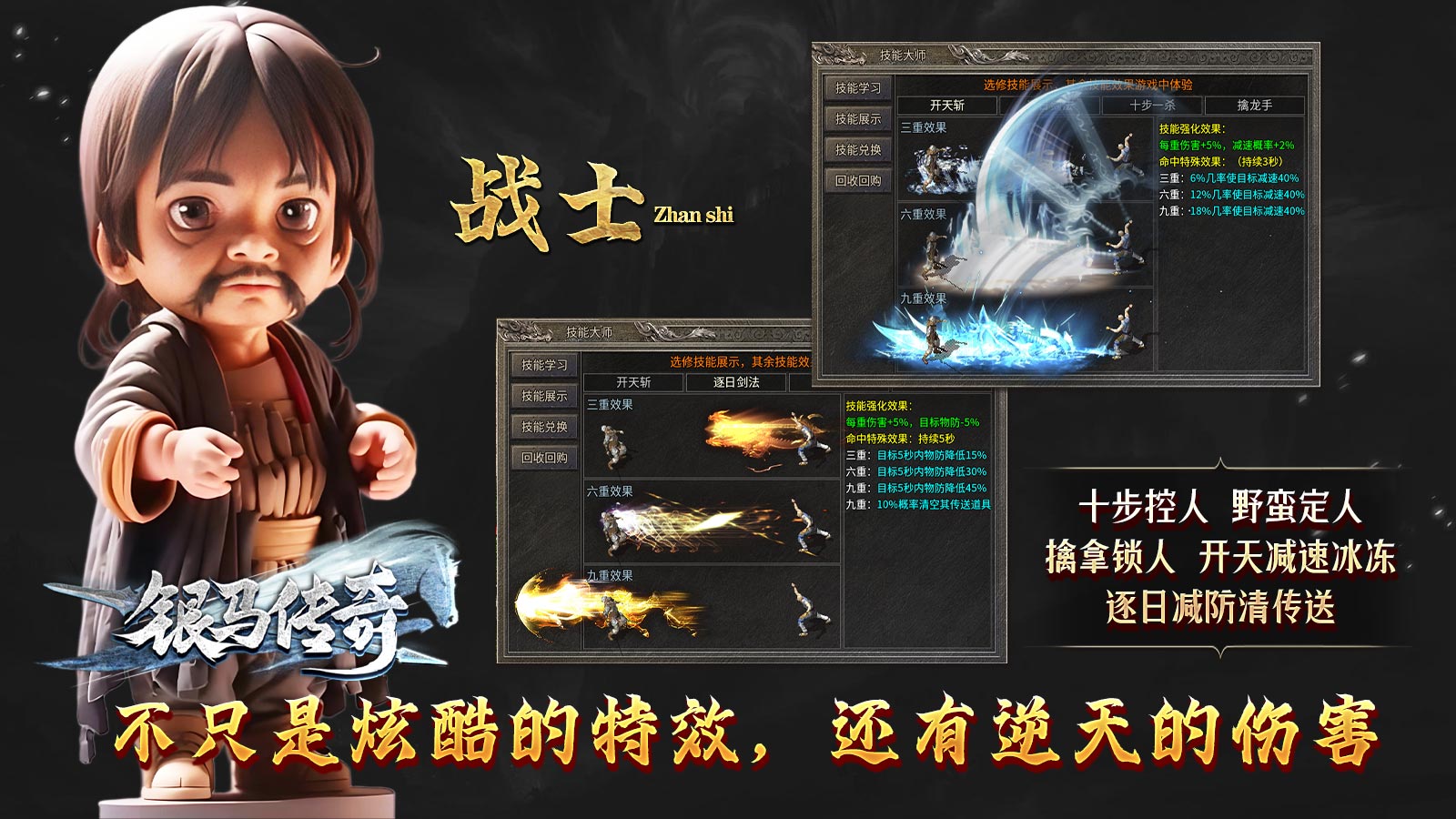 【银马传奇】第五次更新内容说明，新季第五战区首区于1月10日开启 银马传奇散人称王 图片 2