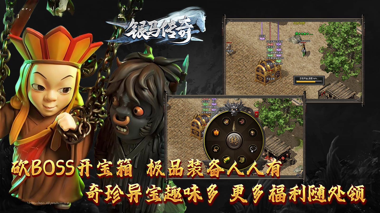 【银马传奇】第五次更新内容说明，新季第五战区首区于1月10日开启 银马传奇散人称王 图片 5