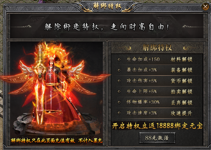 【旭月传奇】微复古小沉默，少氪金多动手，追梦装备会拥有！ 旭月传奇 图片 2