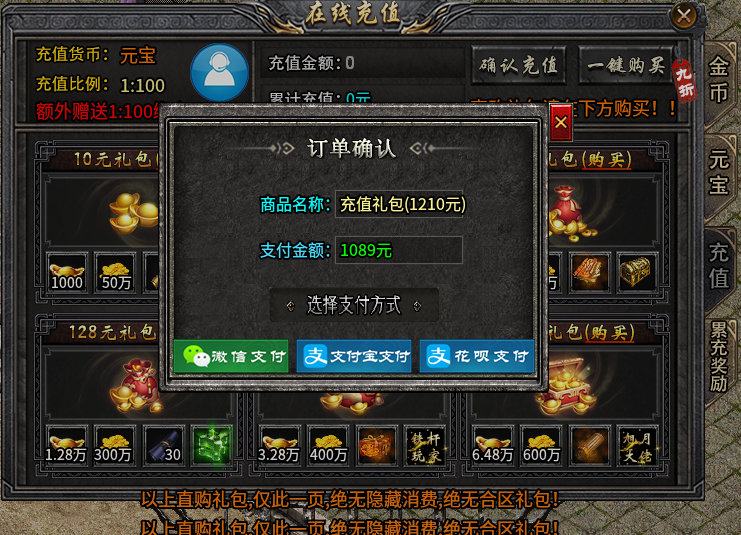 【旭月传奇】微复古小沉默，少氪金多动手，追梦装备会拥有！ 旭月传奇 图片 3