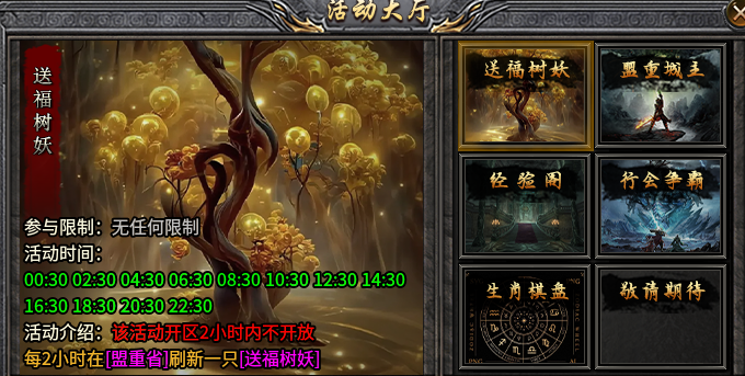 【旭月传奇】微复古小沉默，少氪金多动手，追梦装备会拥有！ 旭月传奇 图片 5