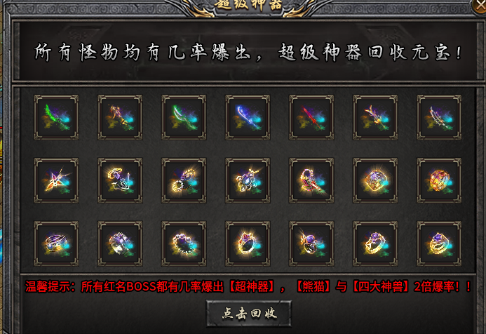 【旭月传奇】微复古小沉默，少氪金多动手，追梦装备会拥有！ 旭月传奇 图片 6