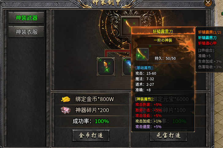 【旭月传奇】微复古小沉默，少氪金多动手，追梦装备会拥有！ 旭月传奇 图片 7