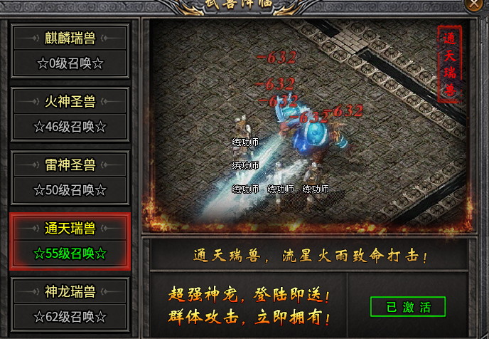【旭月传奇】微复古小沉默，少氪金多动手，追梦装备会拥有！ 旭月传奇 图片 8