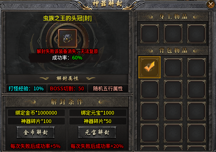 【旭月传奇】微复古小沉默，少氪金多动手，追梦装备会拥有！ 旭月传奇 图片 10