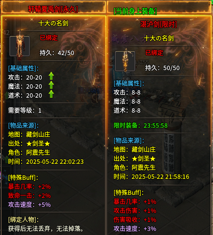 【旭月传奇】微复古小沉默，少氪金多动手，追梦装备会拥有！ 旭月传奇 图片 15