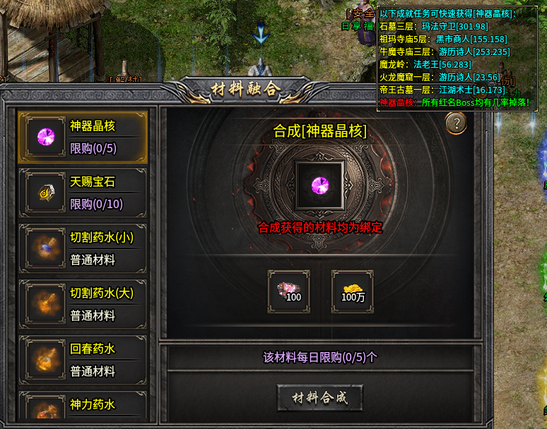 【旭月传奇】微复古小沉默，少氪金多动手，追梦装备会拥有！ 旭月传奇 图片 16