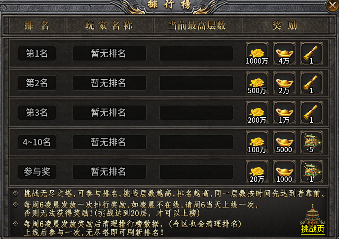 【旭月传奇】微复古小沉默，少氪金多动手，追梦装备会拥有！ 旭月传奇 图片 21