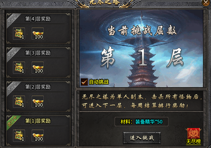 【旭月传奇】微复古小沉默，少氪金多动手，追梦装备会拥有！ 旭月传奇 图片 22