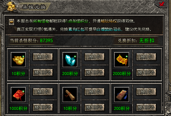 【狂风攻速神器】攻速拉满小沉默，只要你杀怪一切可兑换！ 狂风攻速神器 图片 2