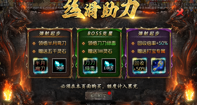 【狂风攻速神器】攻速拉满小沉默，只要你杀怪一切可兑换！ 狂风攻速神器 图片 6