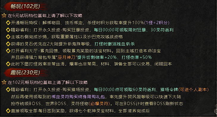 【狂风攻速神器】攻速拉满小沉默，只要你杀怪一切可兑换！ 狂风攻速神器 图片 7