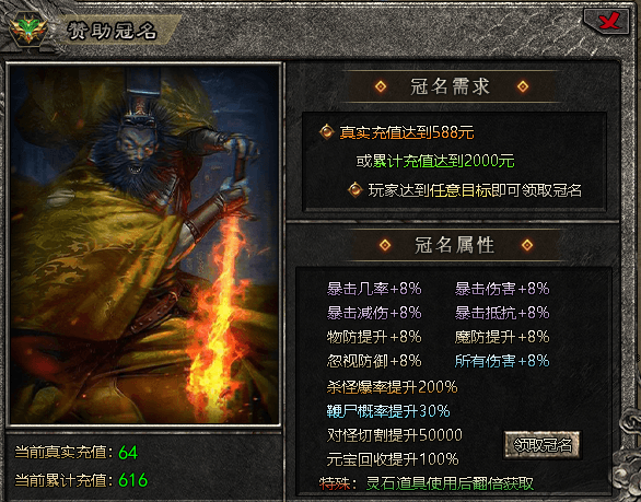 【狂风攻速神器】攻速拉满小沉默，只要你杀怪一切可兑换！ 狂风攻速神器 图片 9