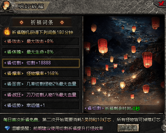 【狂风攻速神器】攻速拉满小沉默，只要你杀怪一切可兑换！ 狂风攻速神器 图片 13