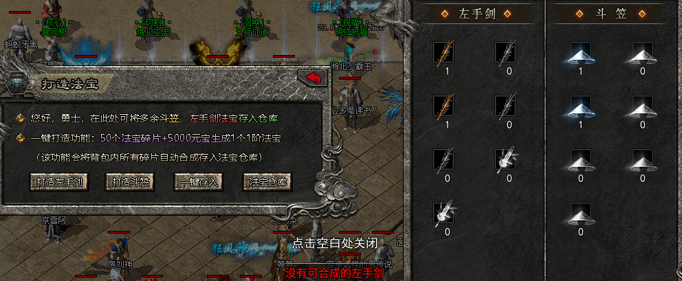【狂风攻速神器】攻速拉满小沉默，只要你杀怪一切可兑换！ 狂风攻速神器 图片 14