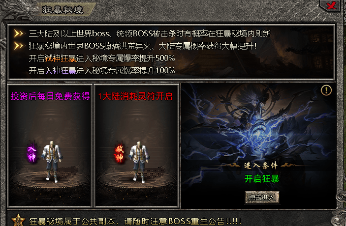 【狂风攻速神器】攻速拉满小沉默，只要你杀怪一切可兑换！ 狂风攻速神器 图片 23