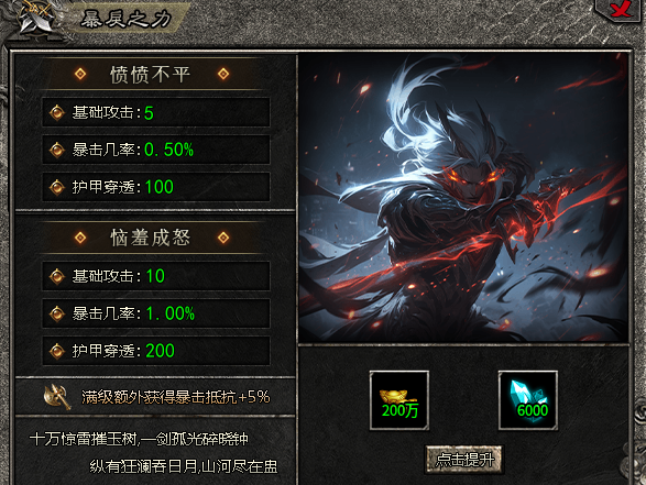 【狂风攻速神器】攻速拉满小沉默，只要你杀怪一切可兑换！ 狂风攻速神器 图片 25