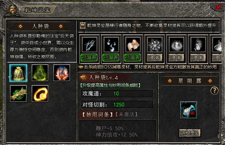 【狂风攻速神器】攻速拉满小沉默，只要你杀怪一切可兑换！ 狂风攻速神器 图片 28