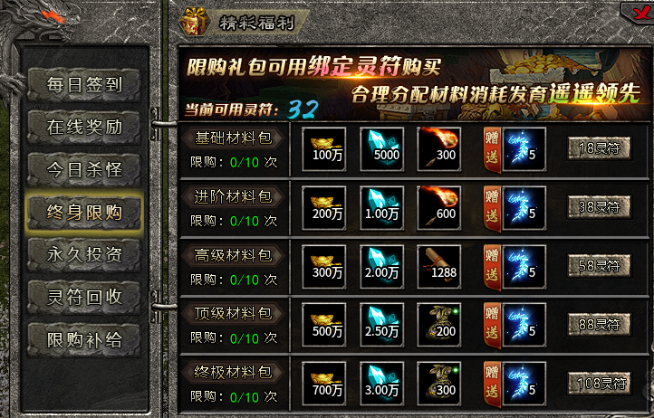 【狂风攻速神器】攻速拉满小沉默，只要你杀怪一切可兑换！ 狂风攻速神器 图片 11