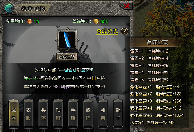 【狂风攻速神器】攻速拉满小沉默，只要你杀怪一切可兑换！ 狂风攻速神器 图片 30