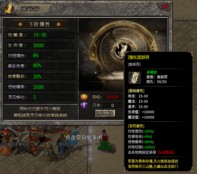 【狂风攻速神器】攻速拉满小沉默，只要你杀怪一切可兑换！ 狂风攻速神器 图片 4