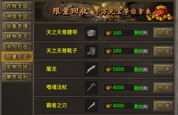 【腾古传奇】可肝可氪，一切尽在撸BOSS中，请注意别熬夜！ 腾古传奇 图片 2