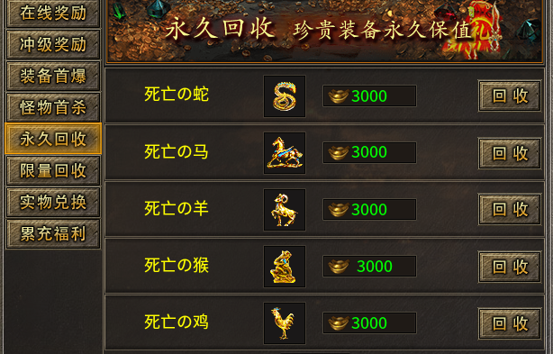 【腾古传奇】可肝可氪，一切尽在撸BOSS中，请注意别熬夜！ 腾古传奇 图片 3