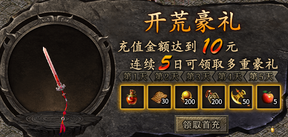 【腾古传奇】可肝可氪，一切尽在撸BOSS中，请注意别熬夜！ 腾古传奇 图片 4